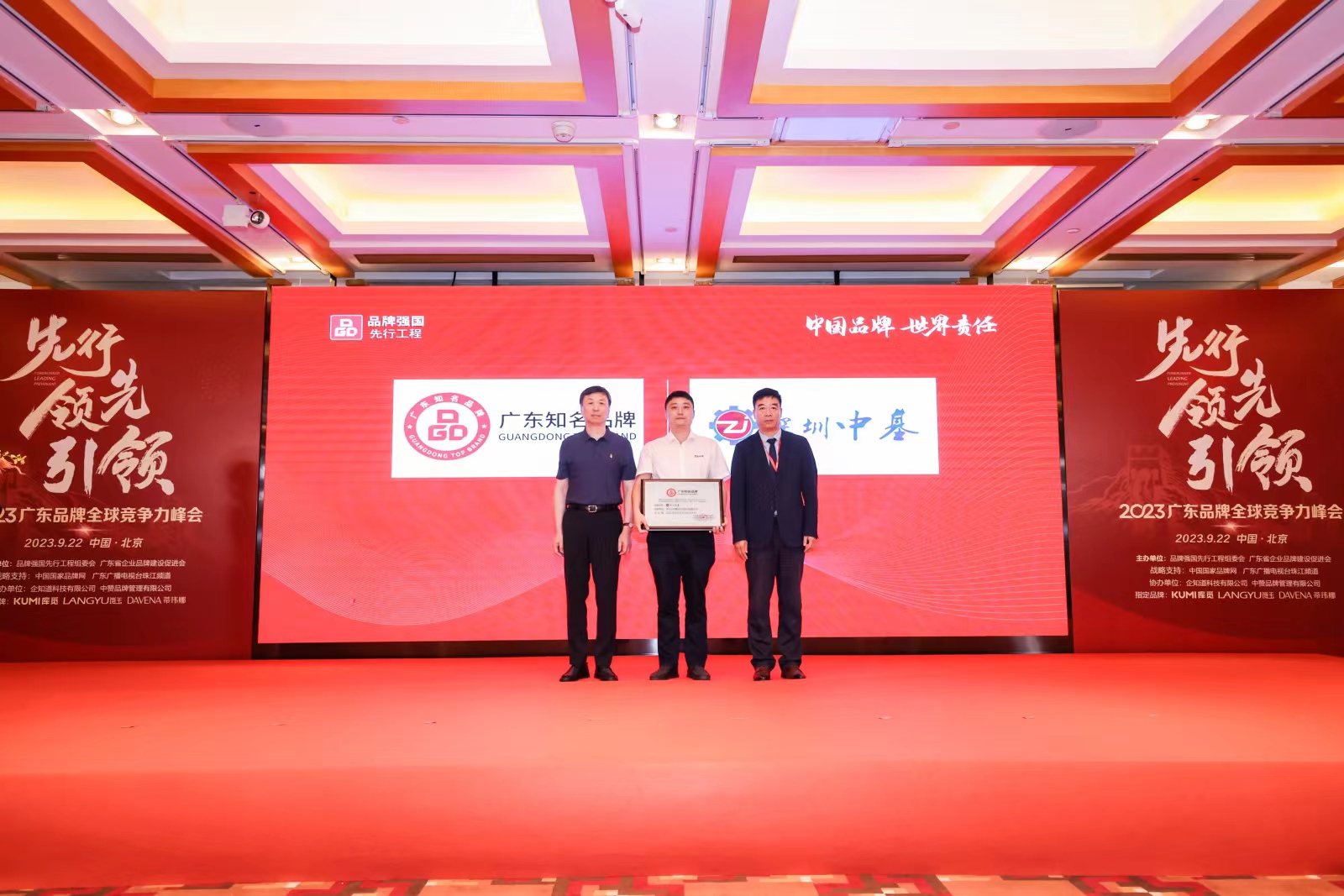 深圳中基連續(xù)榮獲省、市級(jí)行業(yè)獎(jiǎng)項(xiàng)