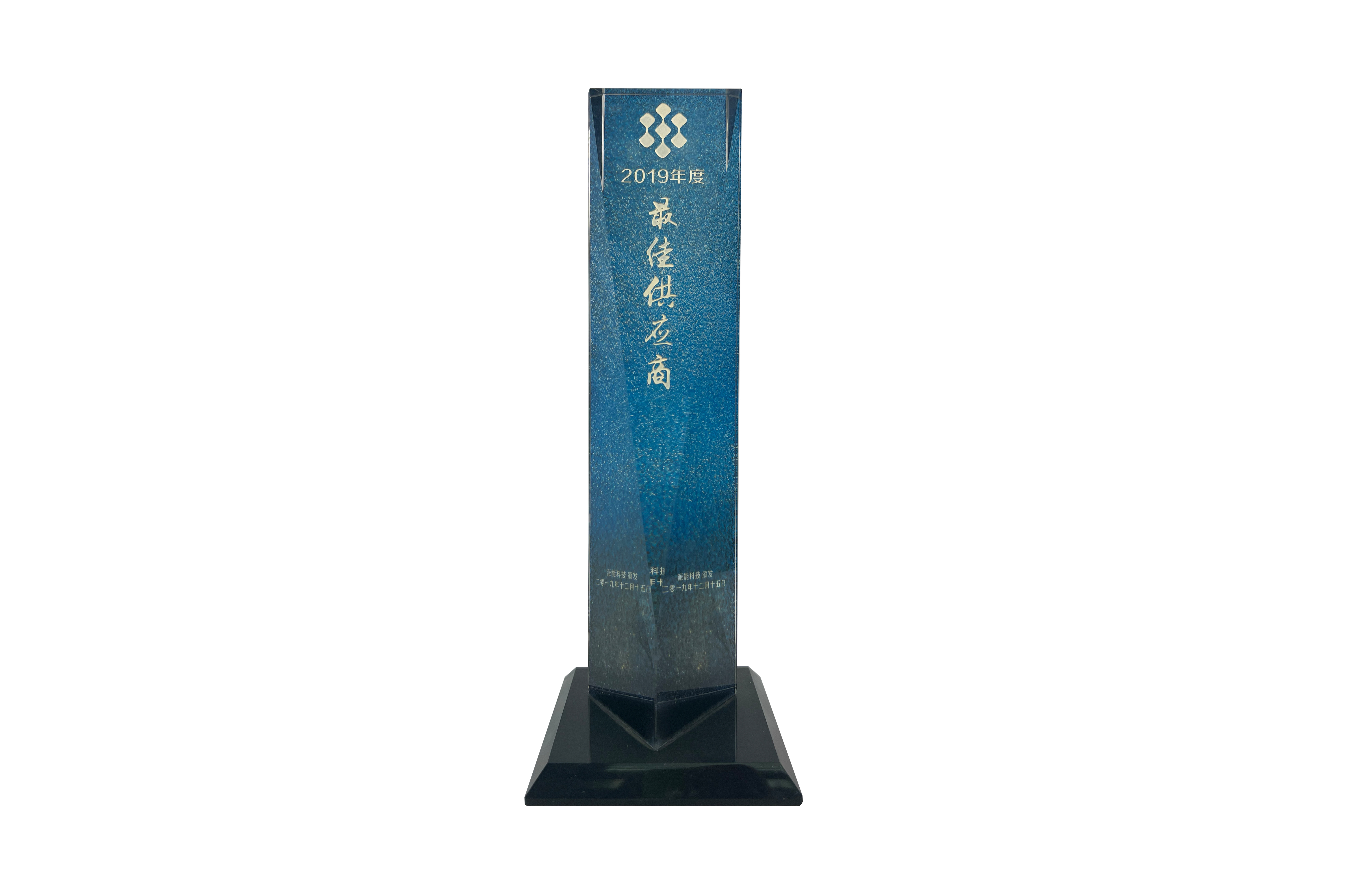 2019年度最佳供應商