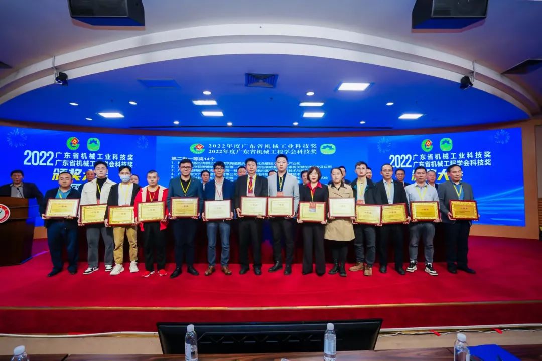 深圳中基喜獲2022年度廣東省機(jī)械工程學(xué)會(huì)科技獎(jiǎng)、廣東省機(jī)械工業(yè)科技獎(jiǎng)一等獎(jiǎng)