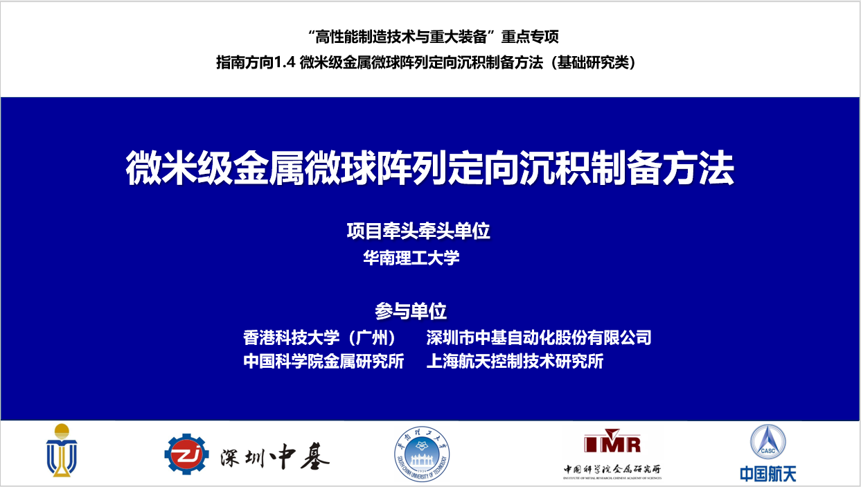 喜報(bào)！深圳中基首次獲批國家重點(diǎn)研發(fā)計(jì)劃項(xiàng)目！